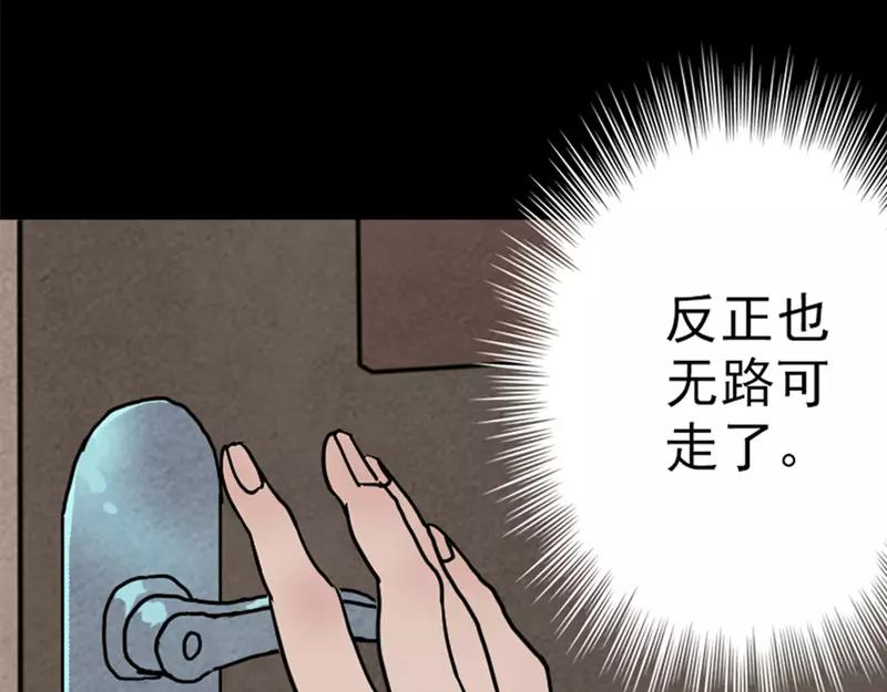 第12话 入口不见了(1/2)-第13话