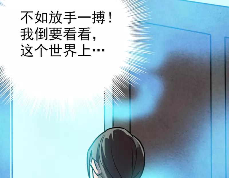 第12话 入口不见了(1/2)-第13话