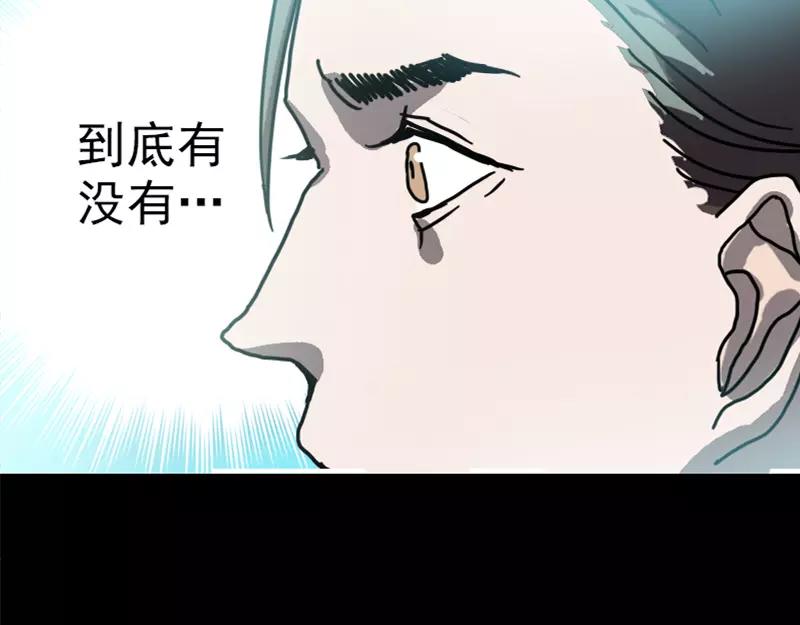 第12话 入口不见了(1/2)-第13话