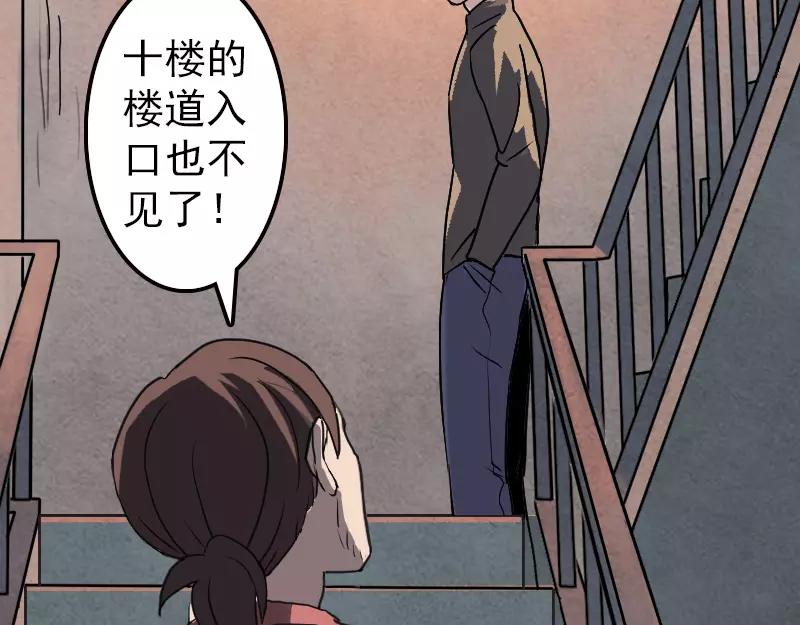 第12话 入口不见了(1/2)-第13话