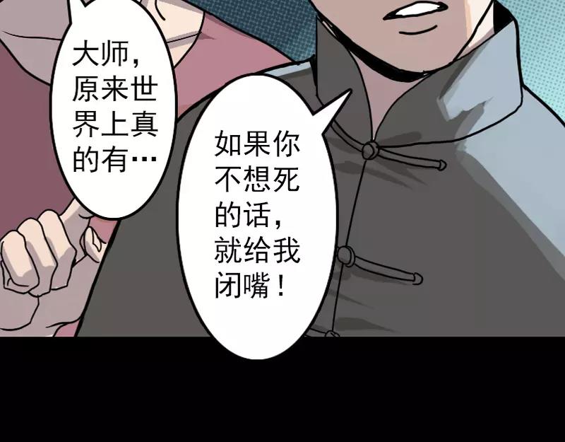 第12话 入口不见了(1/2)-第13话