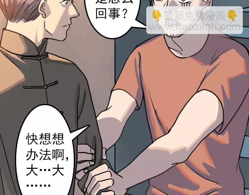 第12话 入口不见了(1/2)-第13话