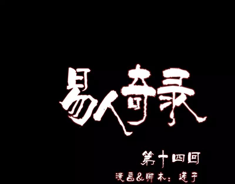 第14话 事情原委0