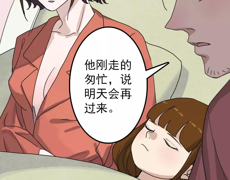 第14话 事情原委(1/2)-第15话