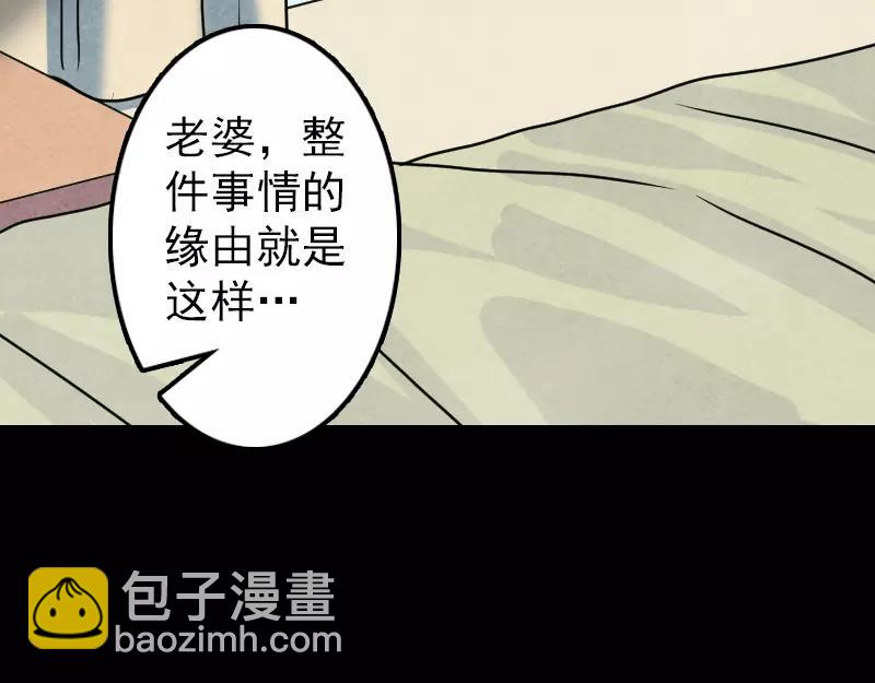 第14话 事情原委(1/2)-第15话