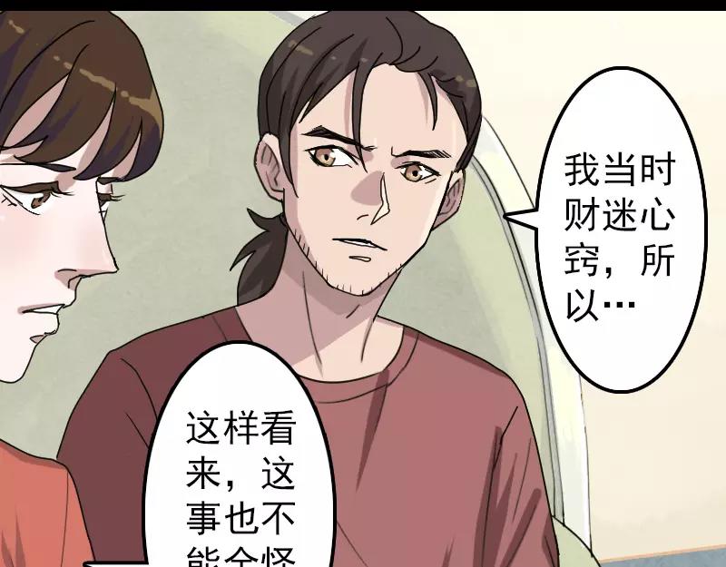 第14话 事情原委(1/2)-第15话