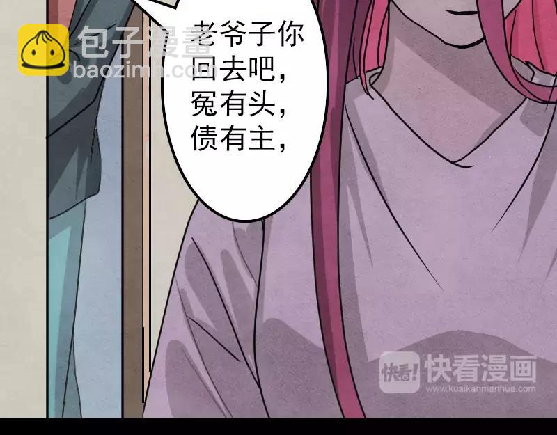 第14话 事情原委(1/2)-第15话