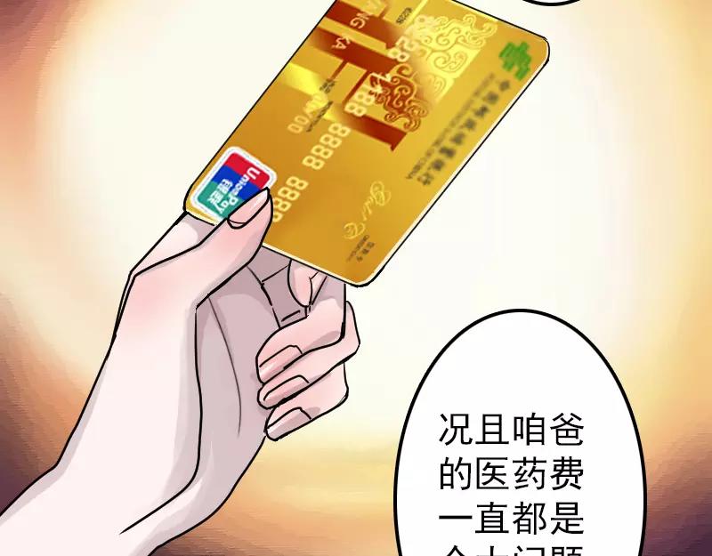 第14话 事情原委(1/2)-第15话