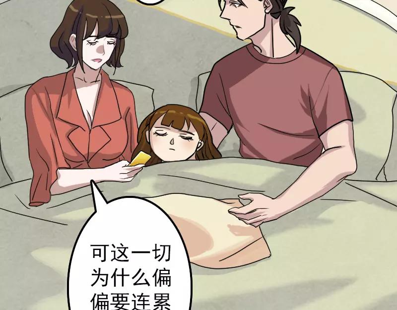 第14话 事情原委(1/2)-第15话