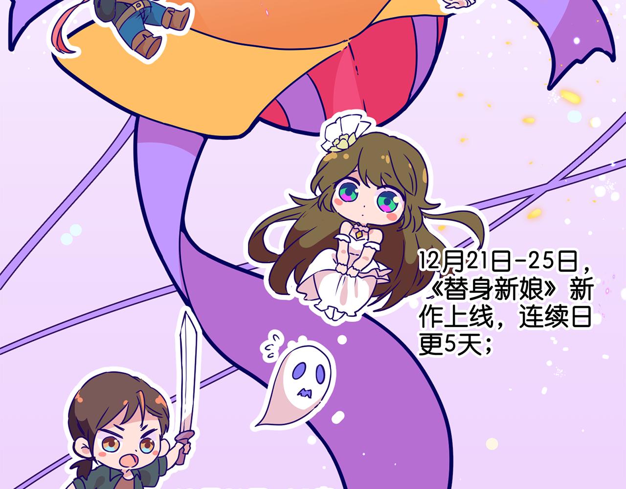 万画筒二周岁啦~-第57话