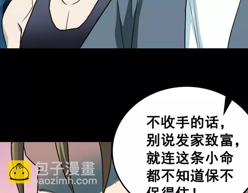 第2话 异样灵柩-第3话