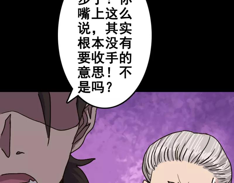 第2话 异样灵柩-第3话