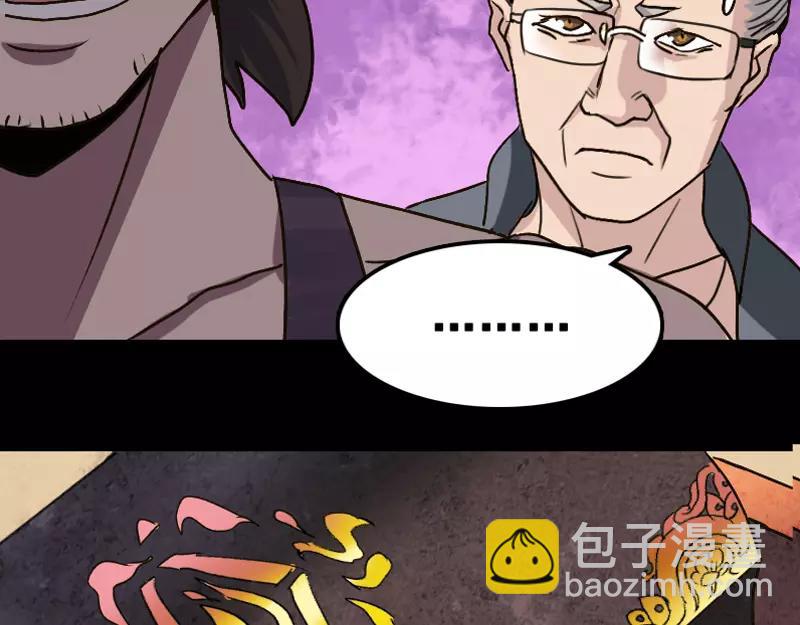 第2话 异样灵柩-第3话