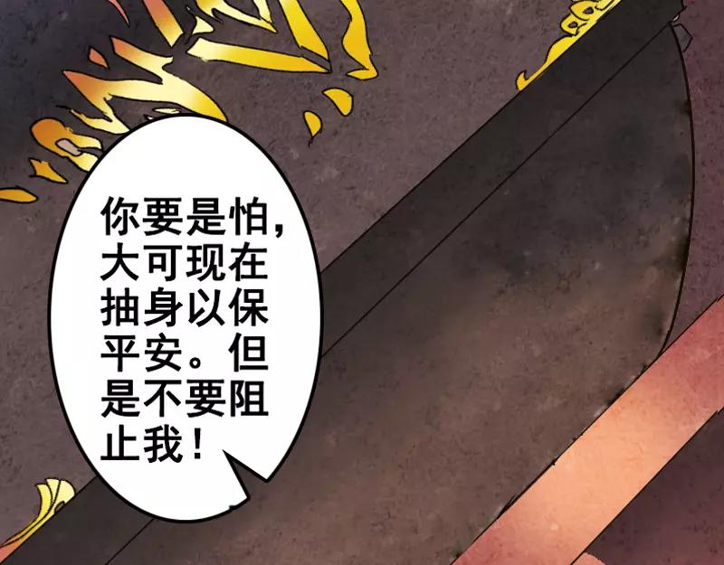 第2话 异样灵柩-第3话