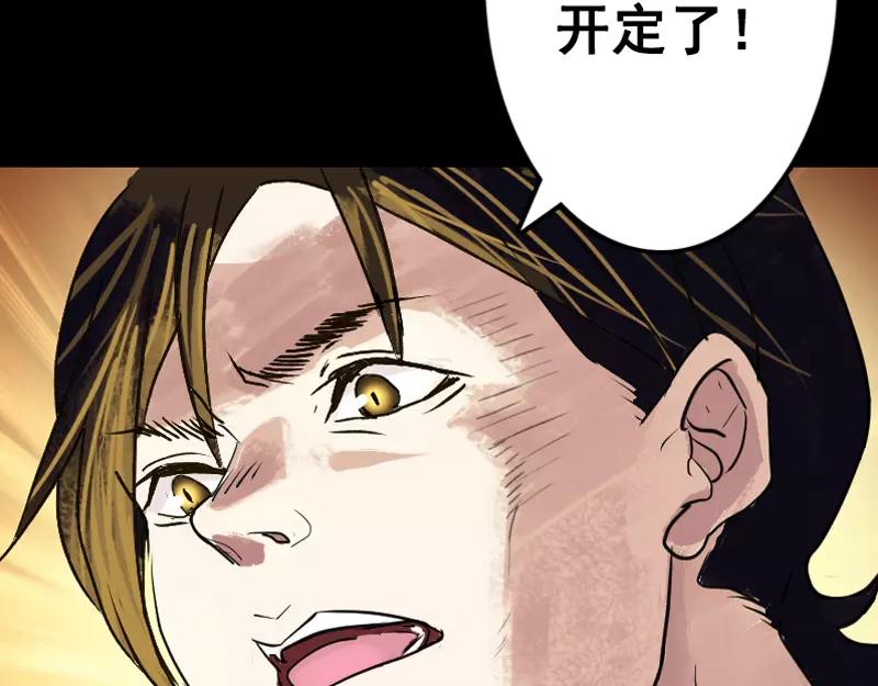 第2话 异样灵柩-第3话