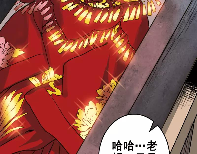 第2话 异样灵柩-第3话