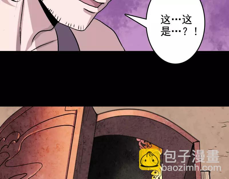 第2话 异样灵柩-第3话