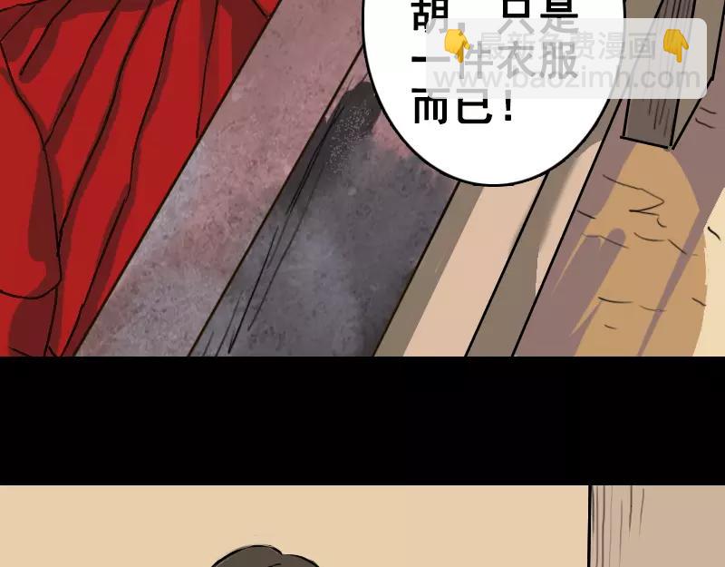 第2话 异样灵柩-第3话