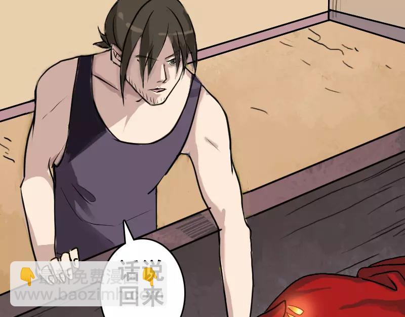 第2话 异样灵柩-第3话