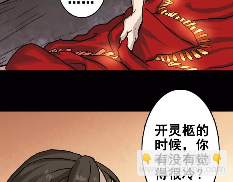 第2话 异样灵柩-第3话