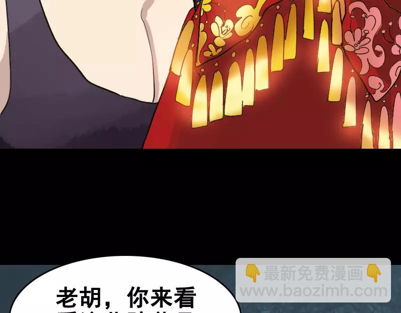 第2话 异样灵柩-第3话