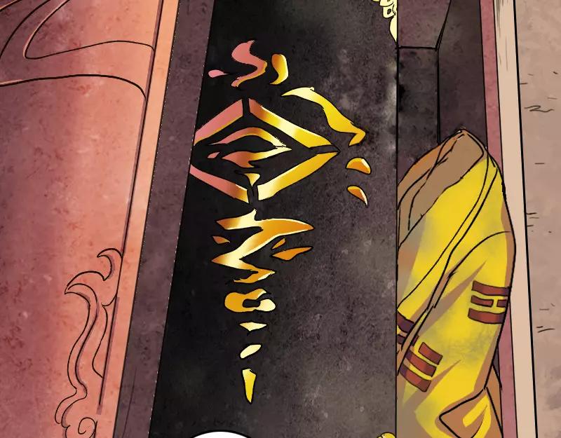 第2话 异样灵柩-第3话