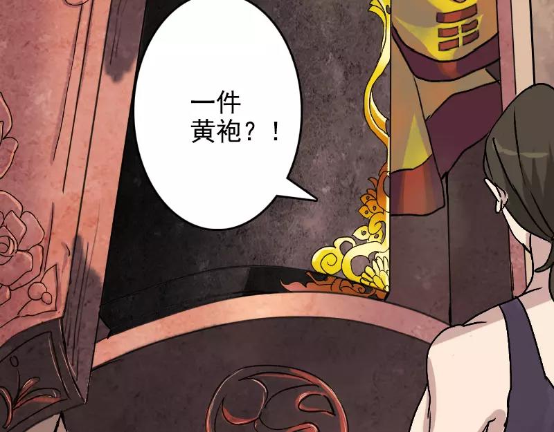 第2话 异样灵柩-第3话