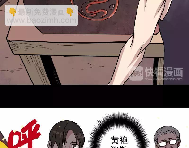 第2话 异样灵柩-第3话