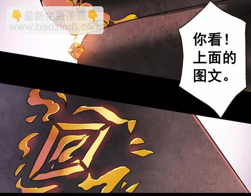 第2话 异样灵柩-第3话