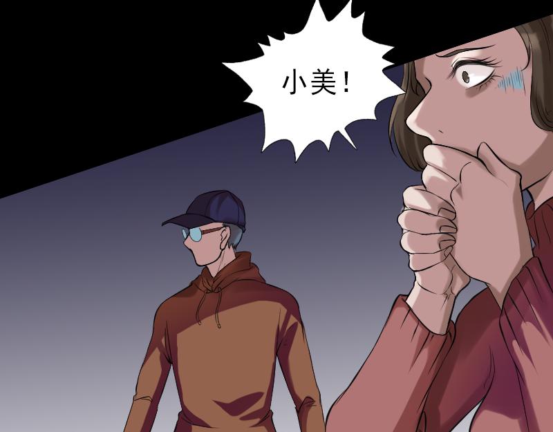 胡宗秘传2(1/3)-第59话