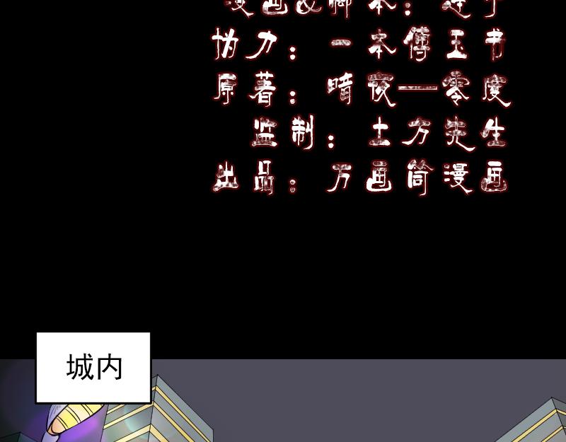 胡宗秘传2(1/3)-第59话