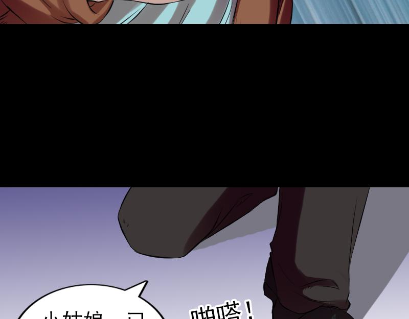 胡宗秘传2(1/3)-第59话