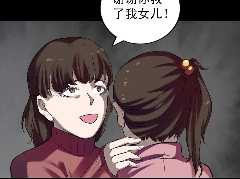 胡宗秘传2(1/3)-第59话