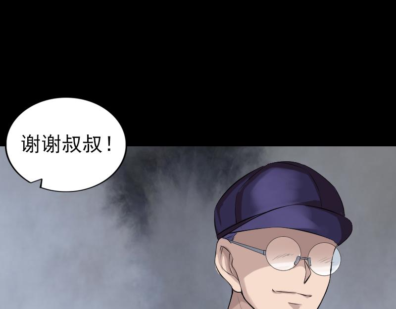 胡宗秘传2(1/3)-第59话