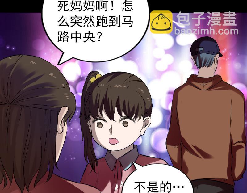 胡宗秘传2(1/3)-第59话