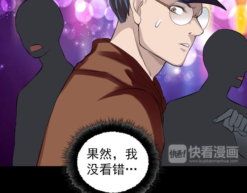 胡宗秘传2(1/3)-第59话