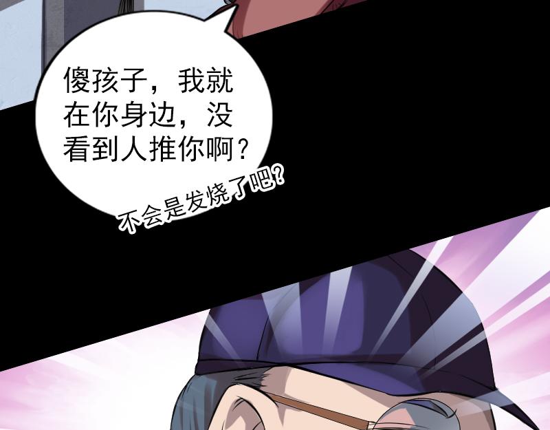 胡宗秘传2(1/3)-第59话