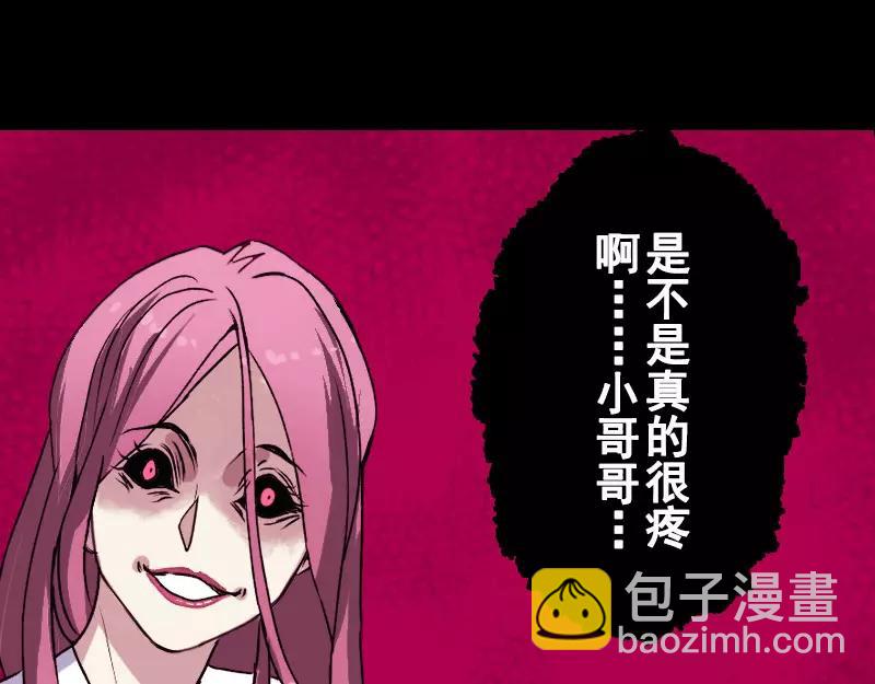 第4话 原来是做梦(1/2)-第5话