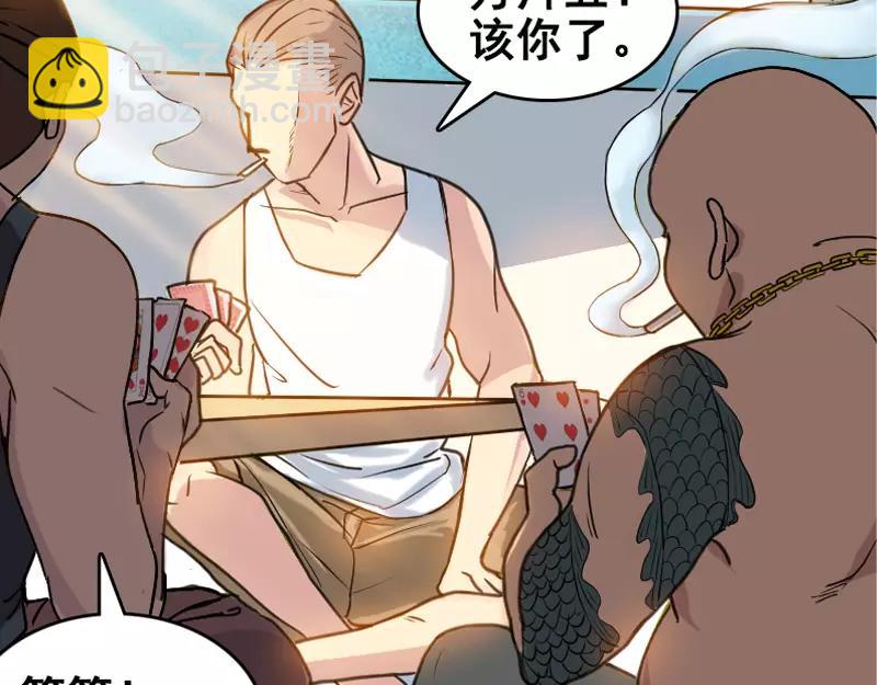 第4话 原来是做梦(1/2)-第5话