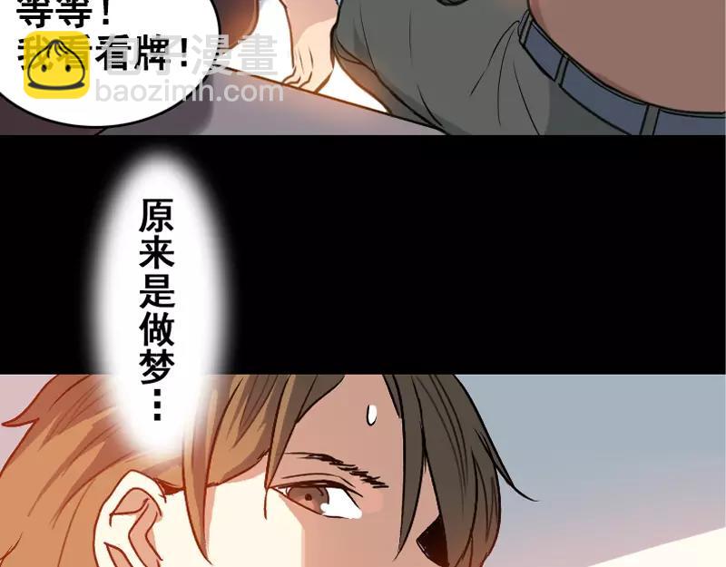 第4话 原来是做梦(1/2)-第5话