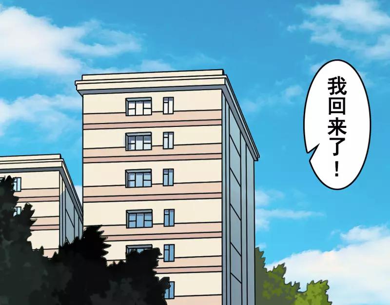 第4话 原来是做梦(1/2)-第5话