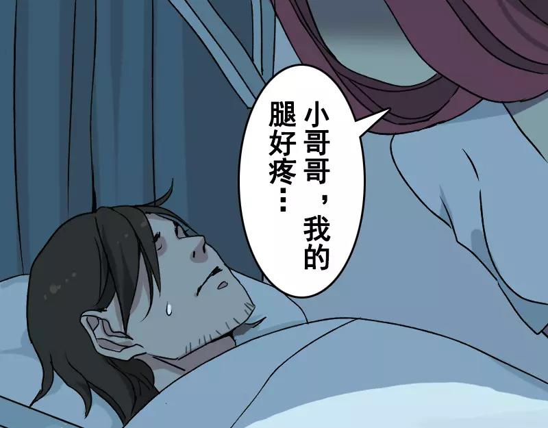 第4话 原来是做梦(1/2)-第5话