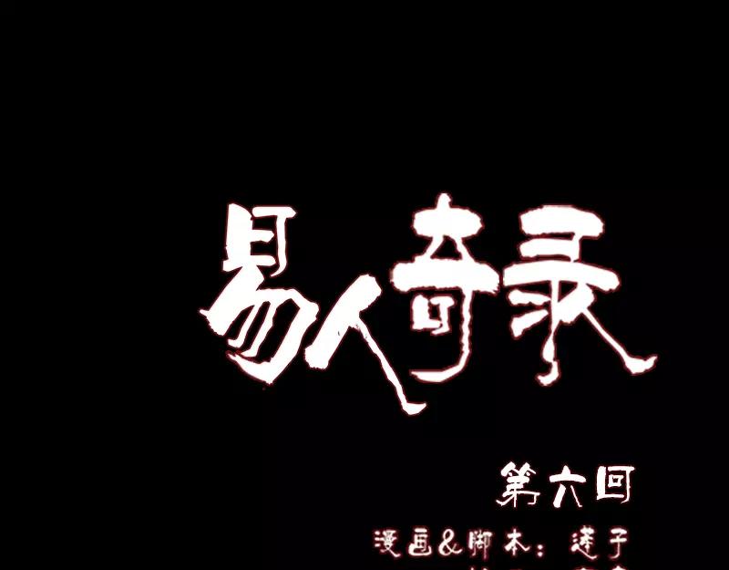 第6话 负责到底(1/2)-第7话