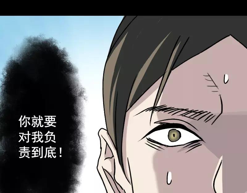 第6话 负责到底(1/2)-第7话