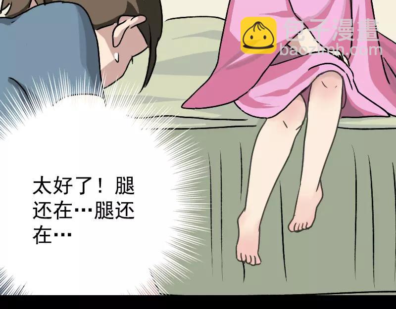 第6话 负责到底(1/2)-第7话