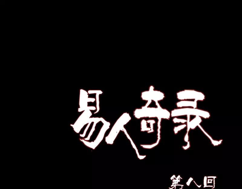 第8话 无鞋逝者(1/2)-第9话