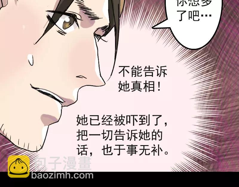 第8话 无鞋逝者(1/2)-第9话