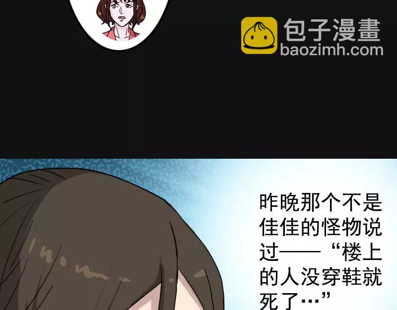 第8话 无鞋逝者(1/2)-第9话