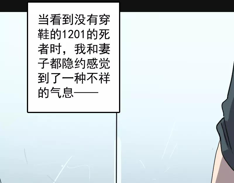 第8话 无鞋逝者(1/2)-第9话