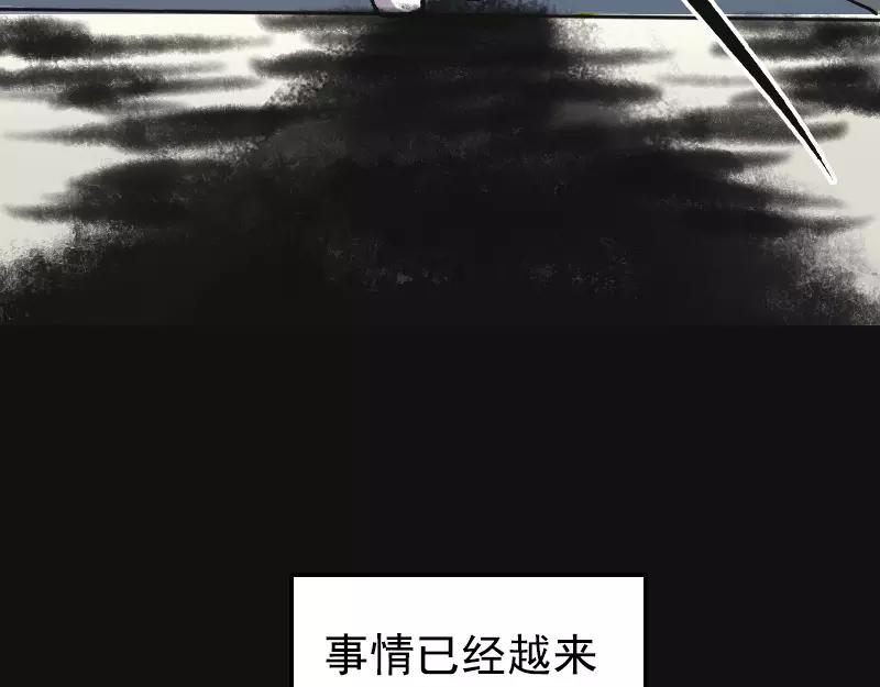 第8话 无鞋逝者(1/2)-第9话